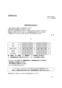 新着情報
