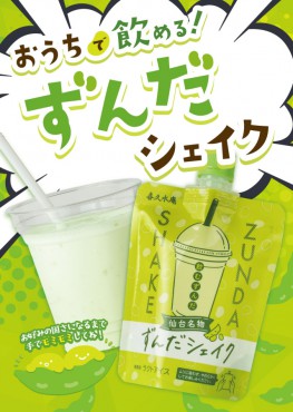 新着情報