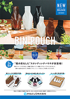 BINシリーズ