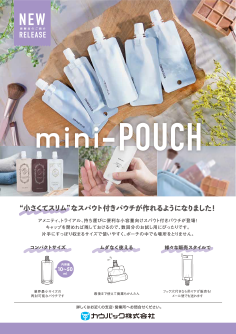 mini-POUCH