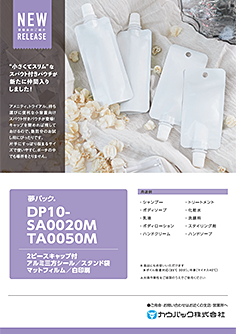 DP10-SA0020M／TA0050M