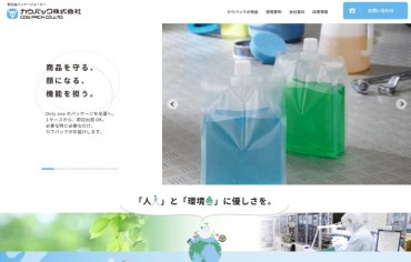 新着情報