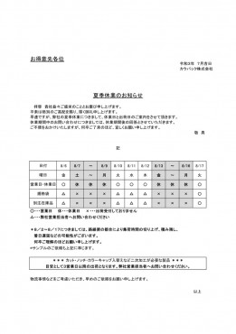 新着情報