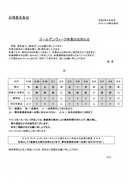 新着情報