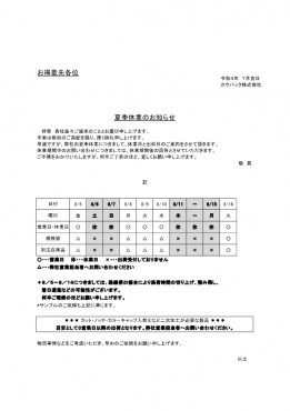 新着情報