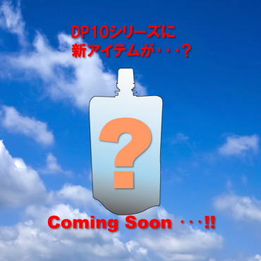 新着情報