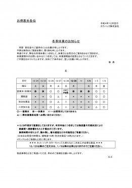 新着情報