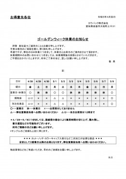新着情報