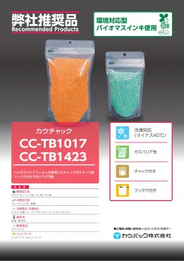 新着情報