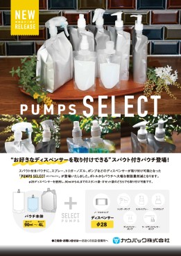 新着情報
