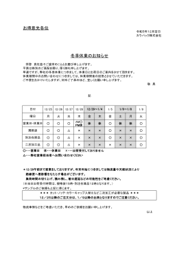 新着情報