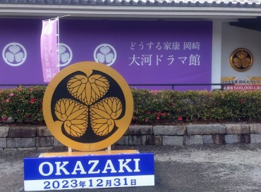 新着情報