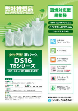 新着情報