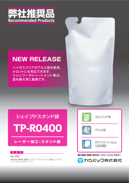 新着情報
