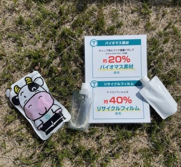 新着情報