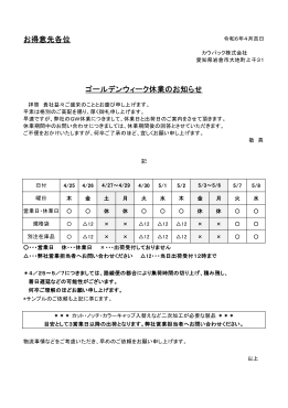 新着情報