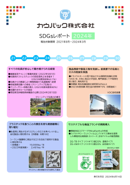 新着情報