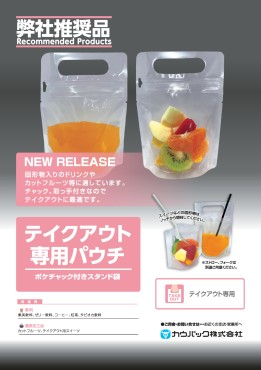 新着情報