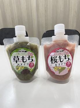 新着情報