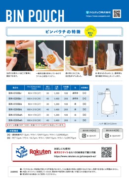 新着情報