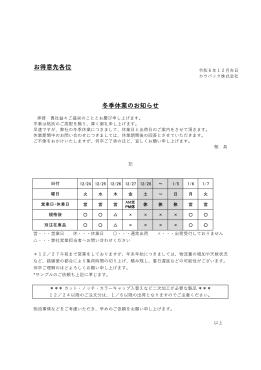 新着情報