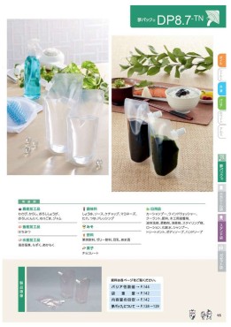 新着情報