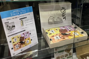 新着情報