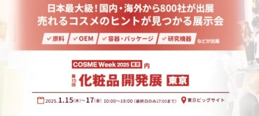 新着情報