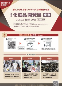 新着情報