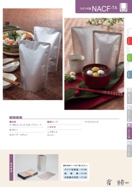 新着情報