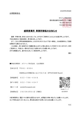 新着情報