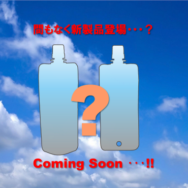 新着情報