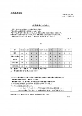 新着情報
