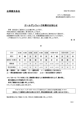 新着情報