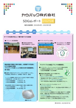 新着情報