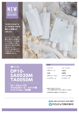 新着情報