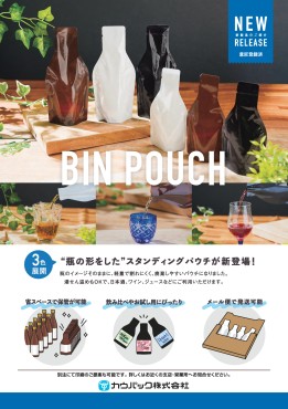 新着情報