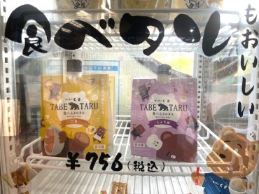 新着情報